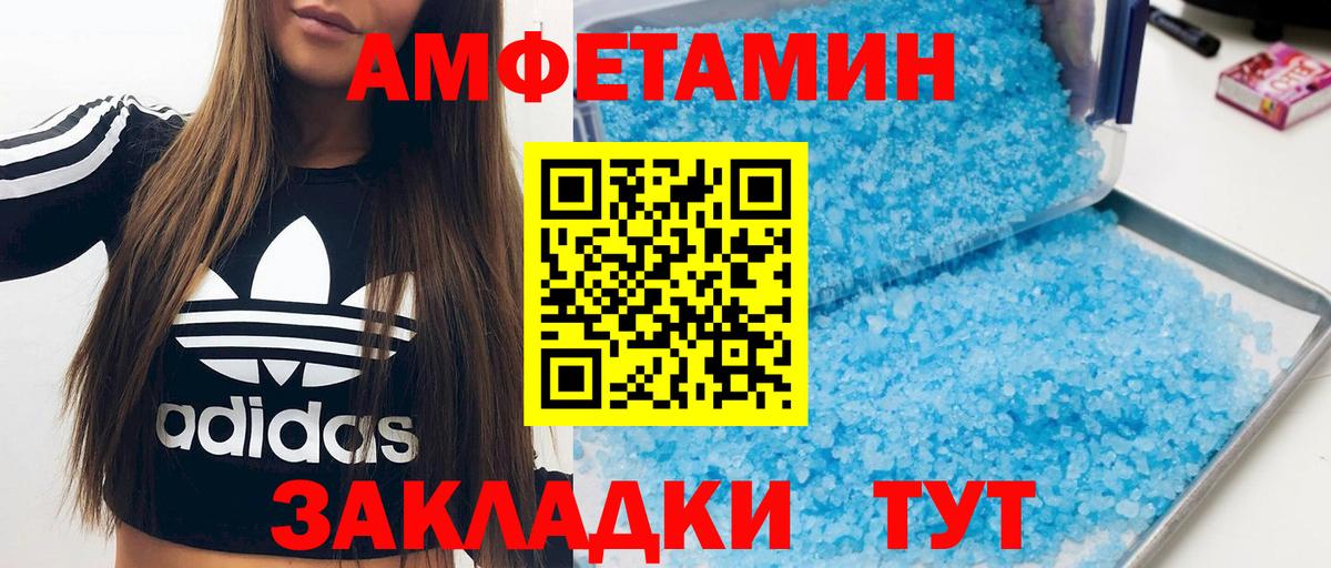 АМФЕТАМИН  Амфетамин VHQ  Amphetamine  Вход с VPN  Анапа 