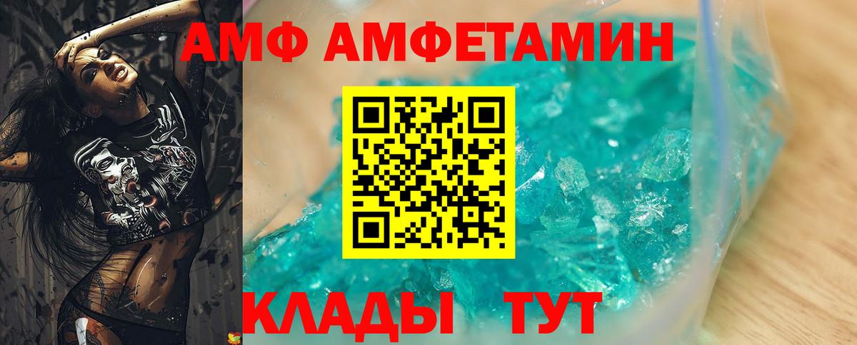 Amphetamine VHQ Анапа