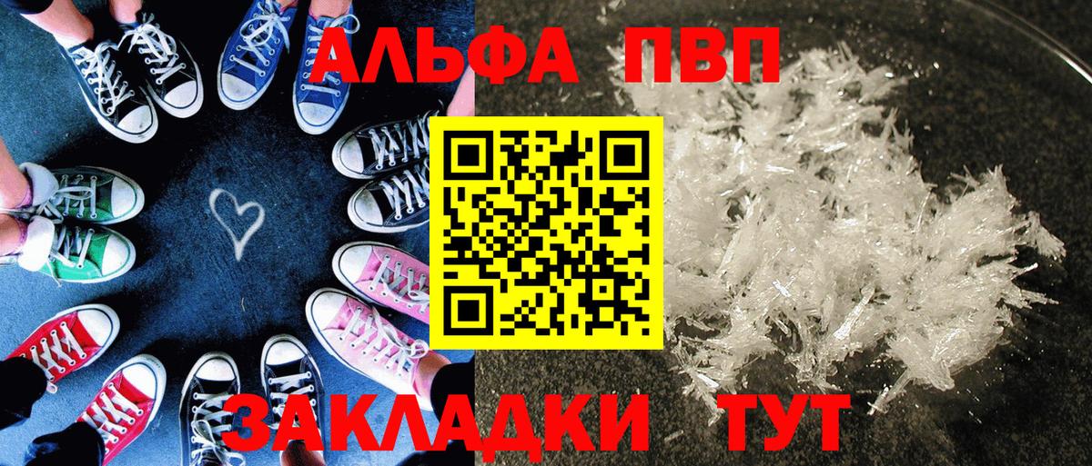 магазин  наркотиков  A-PVP СК  Альфа ПВП СК  Вход с VPN  Анапа  Alfa_PVP крисы CK 