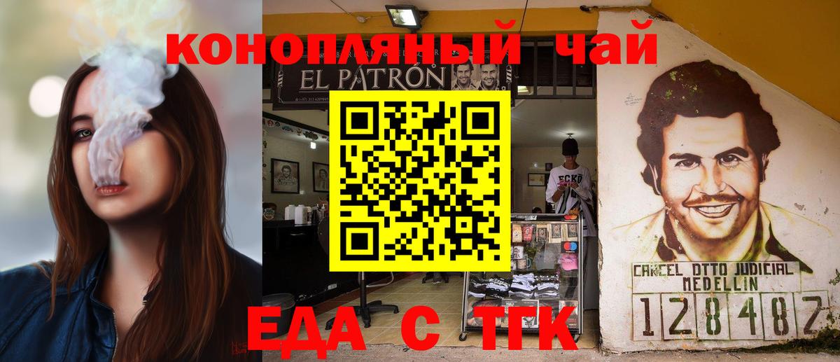 Canna-Cookies конопля Анапа