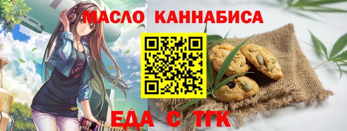 Cannafood конопля  Вход с VPN  Анапа 