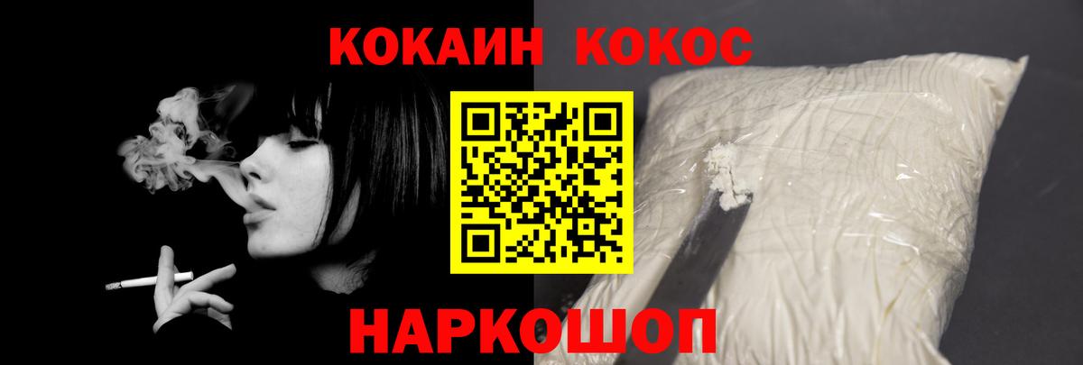 COCAIN Fish Scale Анапа