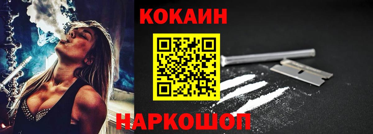 COCAIN Эквадор  Вход с VPN  КОКАИН VHQ  Анапа 