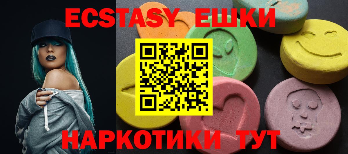 Экстази louis Vuitton  Вход с VPN  Анапа 