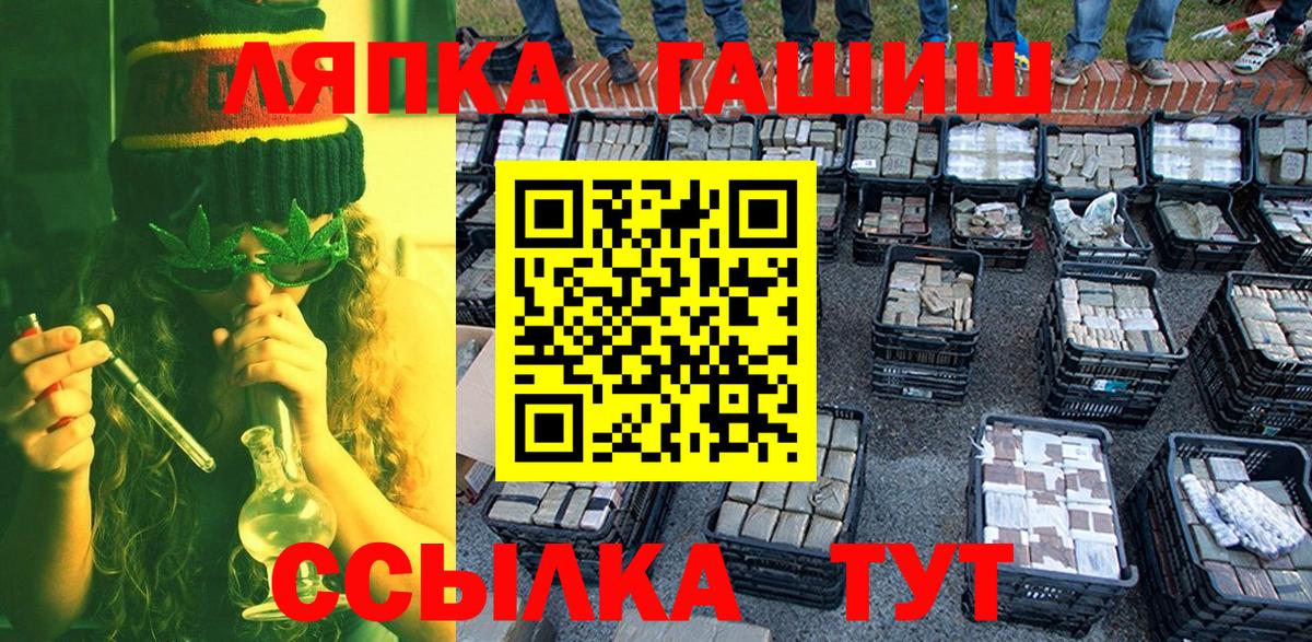 ГАШ гарик  Вход с VPN  Анапа 