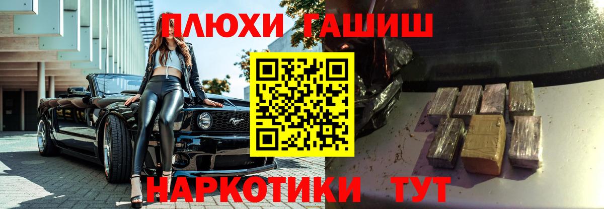 ГАШИШ гарик Анапа