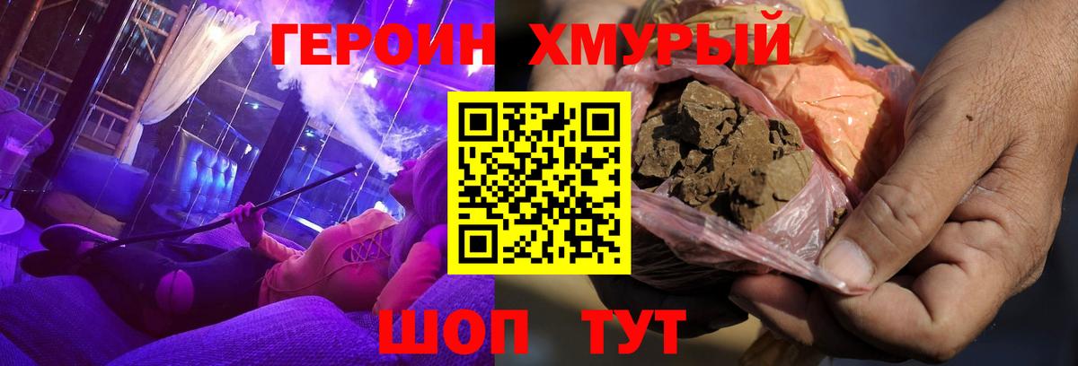 Анапа  ГЕРОИН герыч  Вход с VPN 
