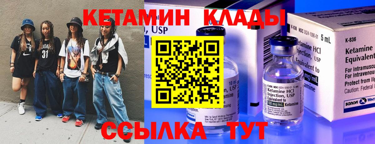 Кетамин ketamine  Вход с VPN  Анапа 