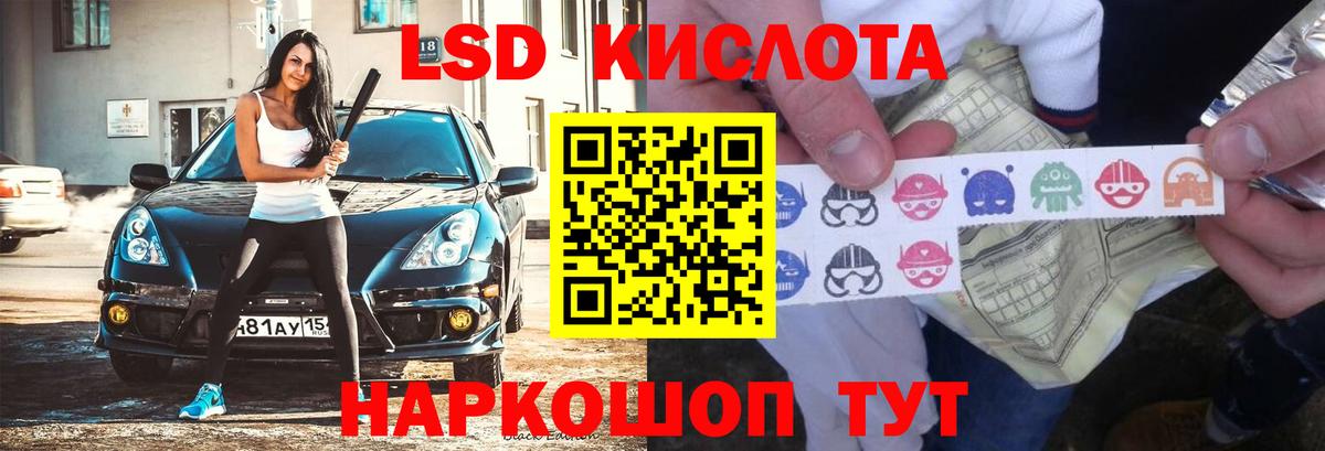 LSD-25 экстази ecstasy  Вход с VPN  ЛСД экстази кислота  Анапа 