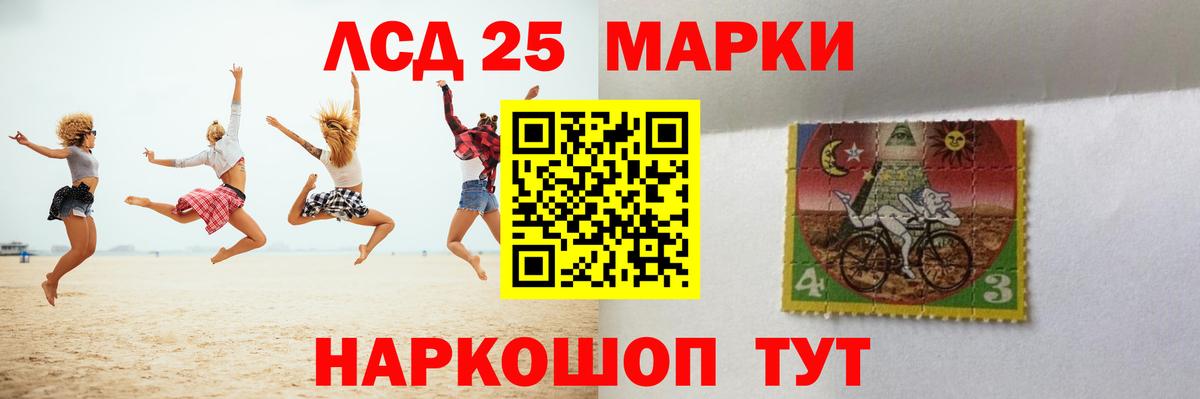 LSD-25 экстази ecstasy Анапа