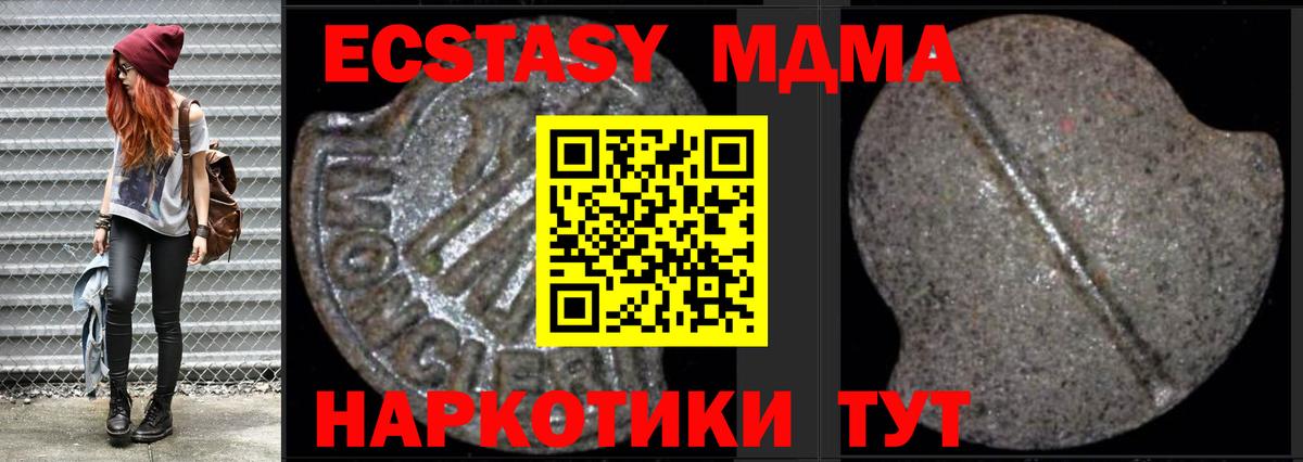 Анапа  MDMA crystal  MDMA  Вход с VPN 