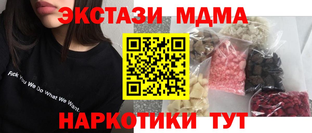 MDMA молли Анапа