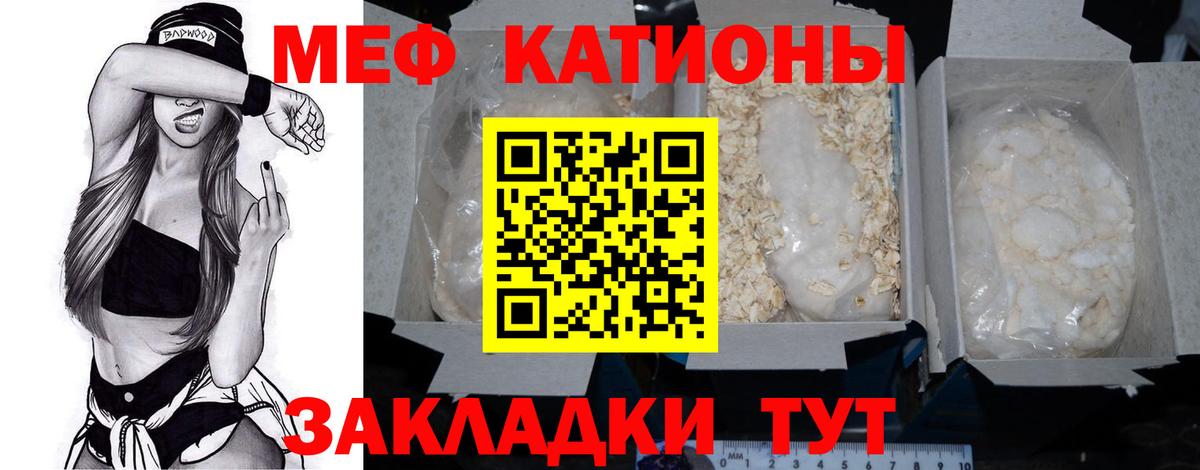 Меф мука Анапа
