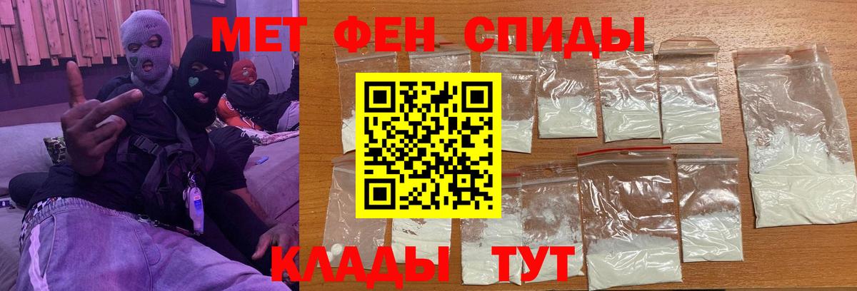 Анапа  МЕТАМФЕТАМИН Methamphetamine  Вход с VPN 