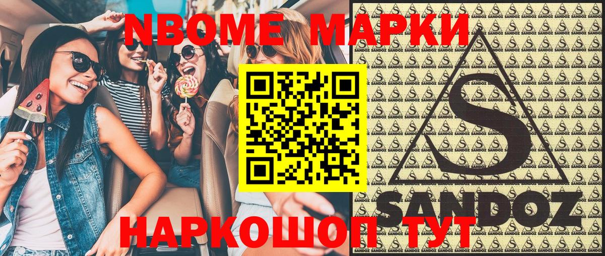 Марки 25I-NBOMe  Марки 25I-NBOMe 1500мкг  как найти закладки  Анапа  Вход с VPN 