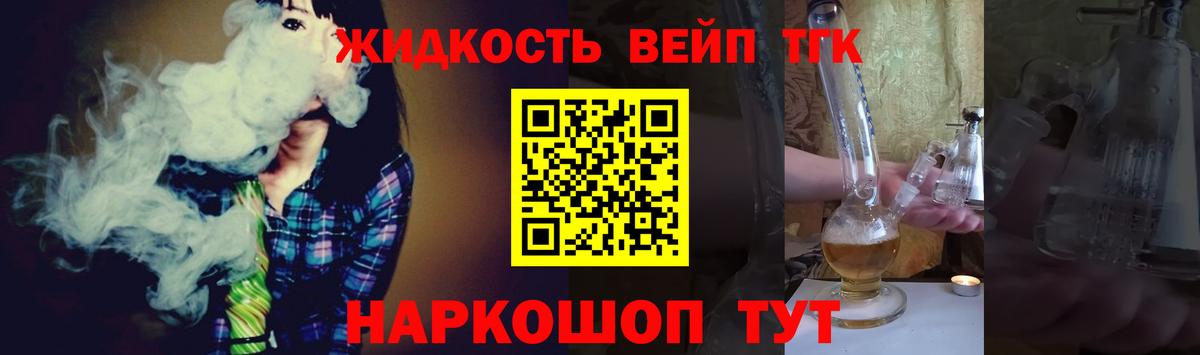 Анапа  Дистиллят ТГК THC oil  Вход с VPN  Дистиллят ТГК гашишное масло 