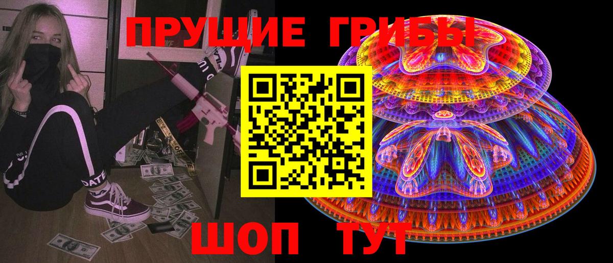Псилоцибиновые грибы Psilocybe  Вход с VPN  Анапа  Галлюциногенные грибы ЛСД 