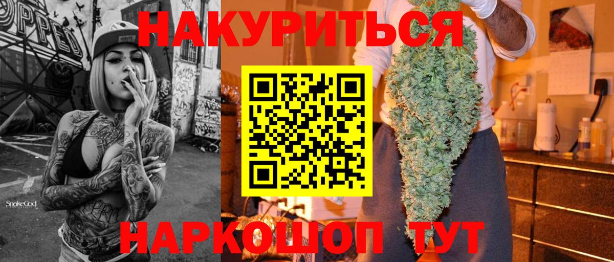 МАРИХУАНА Bruce Banner  Бошки марихуана THC 21%  Вход с VPN  Марихуана MAZAR  Анапа 
